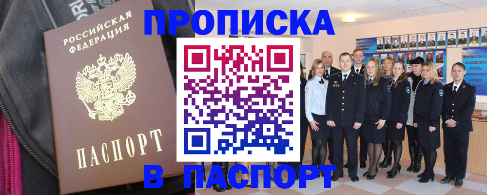 временная регистрация законно в Ржеве