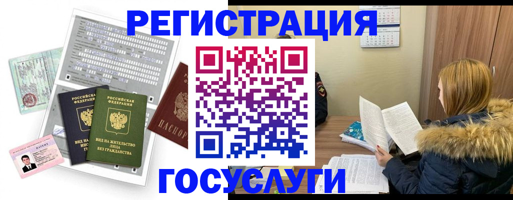 купить прописку в Ржеве