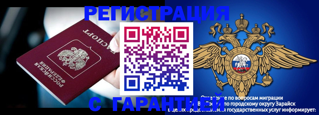 прописка ребенка в Ржеве