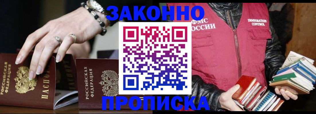 временная регистрация 2025 в Ржеве