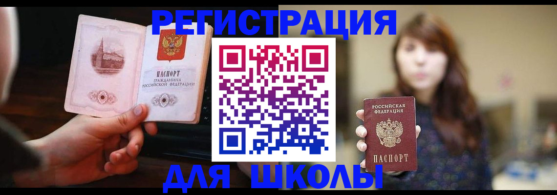 прописка паспорт в Ржеве
