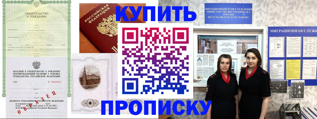прописка законно в Ржеве